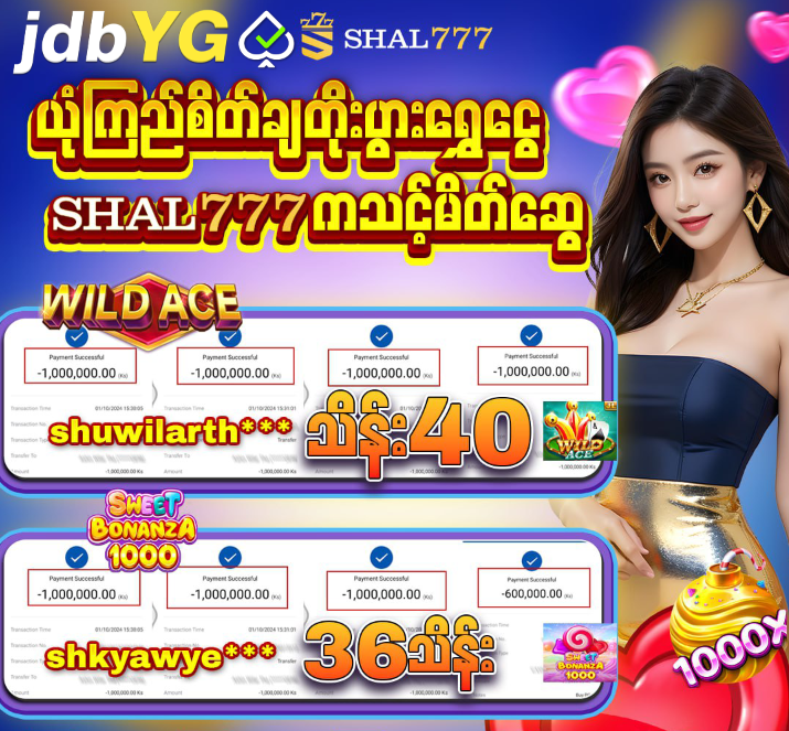 You are currently viewing jdbyg777 ဝက်ဘ်ဆိုက် Slot, Live Casino, ငါးပစ်ဂိမ်းများနဲ့ Bonus 5,000