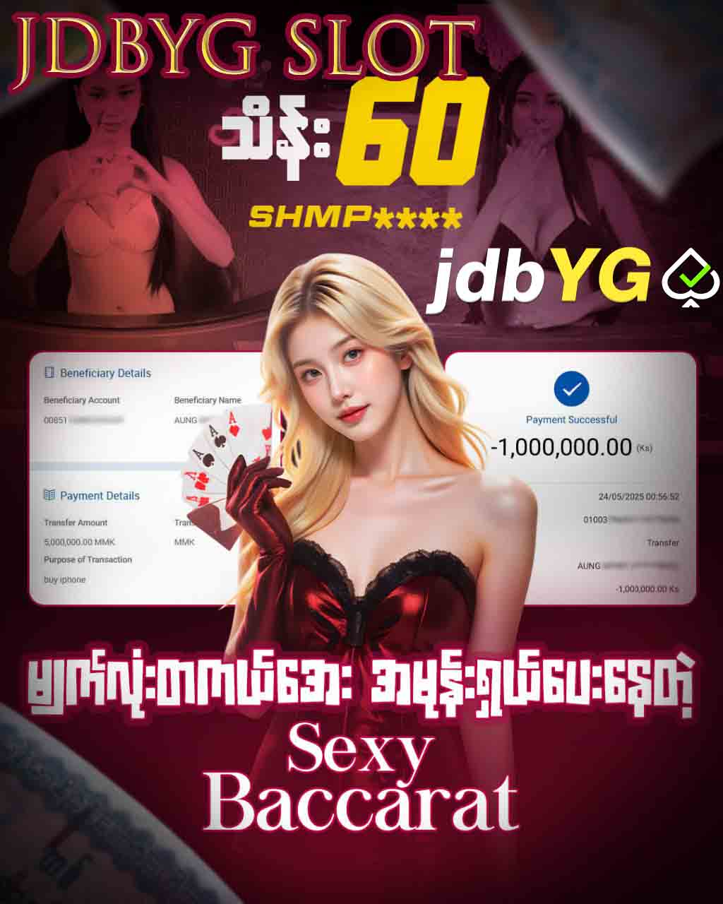 You are currently viewing JDBYG Slot အကောင်းဆုံးအနိုင်ရစလော့ဂိမ်း Bonus 5,000 ကျပ်ရယူနည်း