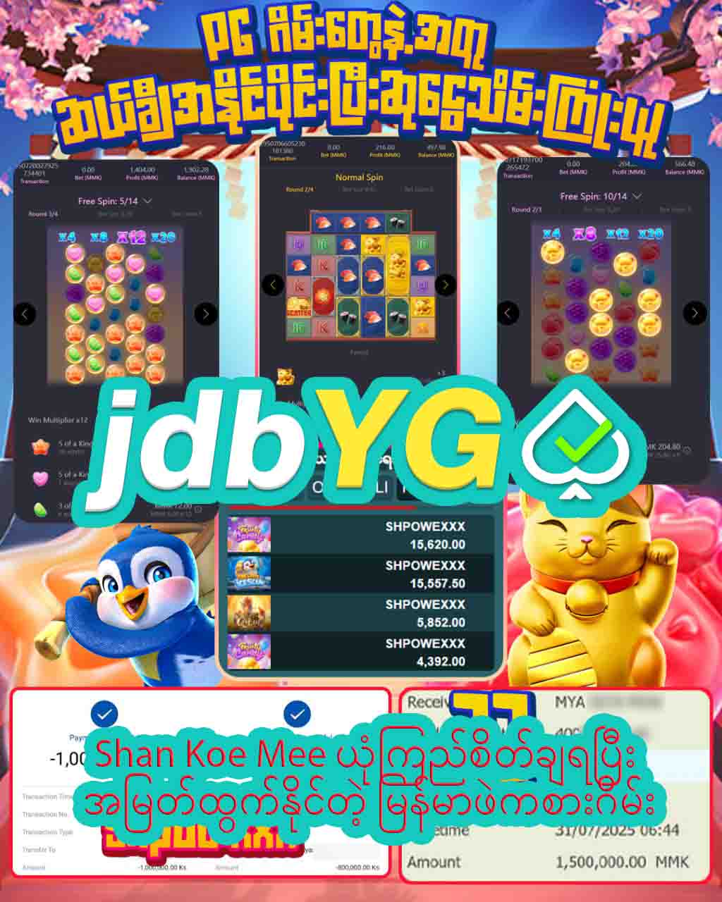 You are currently viewing Shan Koe Mee ယုံကြည်စိတ်ချရပြီး အမြတ်ထွက်နိုင်တဲ့ မြန်မာဖဲကစားဂိမ်း