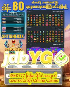 Read more about the article GKK777 မြန်မာနိုင်ငံအတွက် အကောင်းဆုံး Online Casino