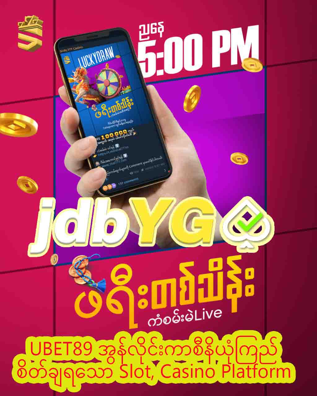 You are currently viewing UBET89 အွန်လိုင်းကာစီနိယုံကြည်စိတ်ချရသော Slot, Casino Platform