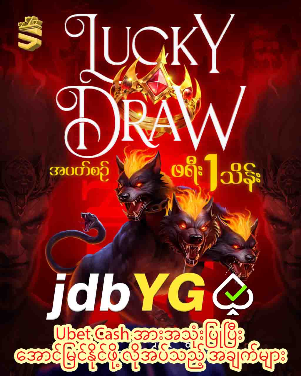 You are currently viewing Ubet Cash အားအသုံးပြုပြီး အောင်မြင်နိုင်ဖို့ လိုအပ်သည့် အချက်များ