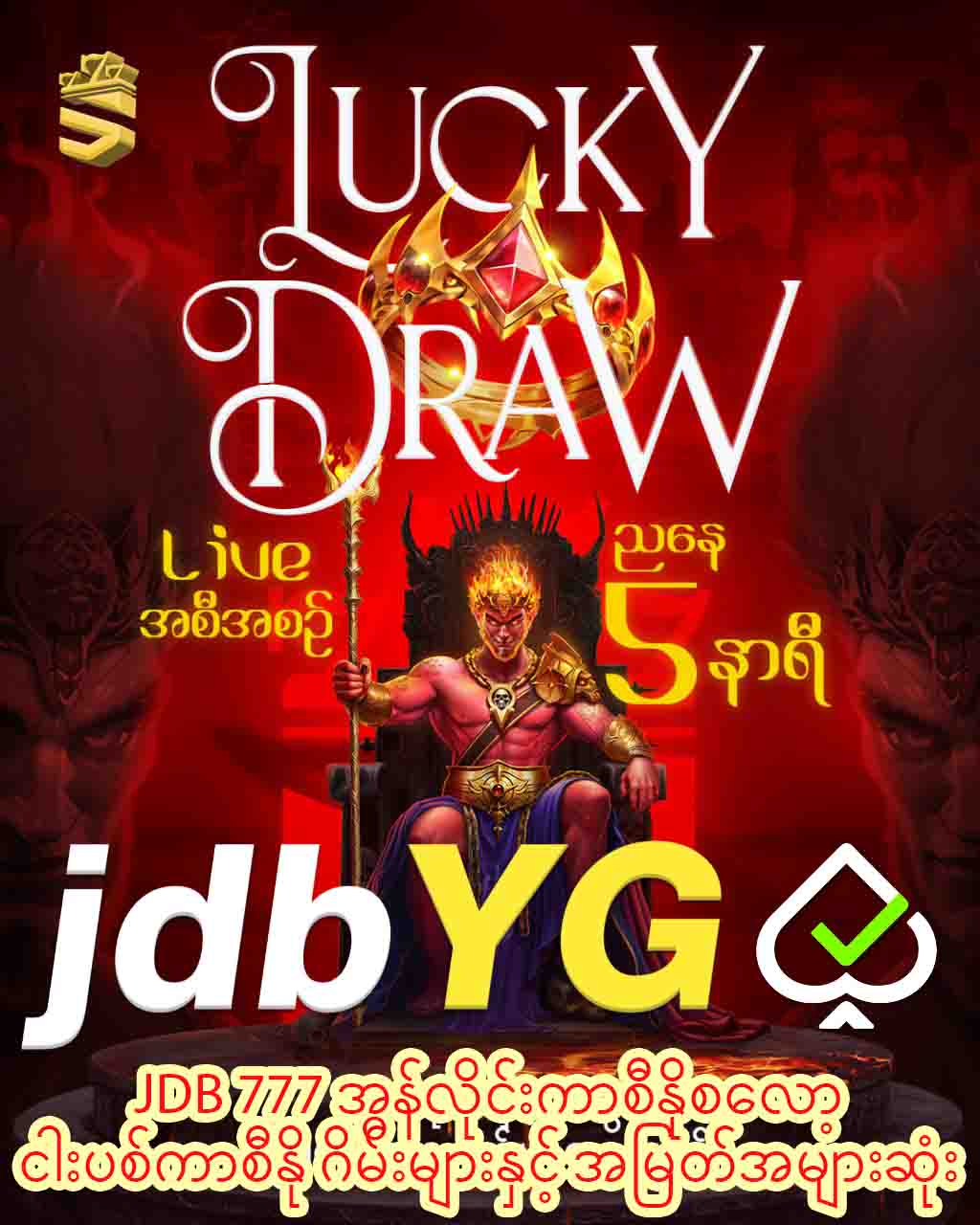You are currently viewing JDB 777 အွန်လိုင်းကာစီနိုစလော့ငါးပစ်ကာစီနို ဂိမ်းများနှင့် အမြတ်အများဆုံး