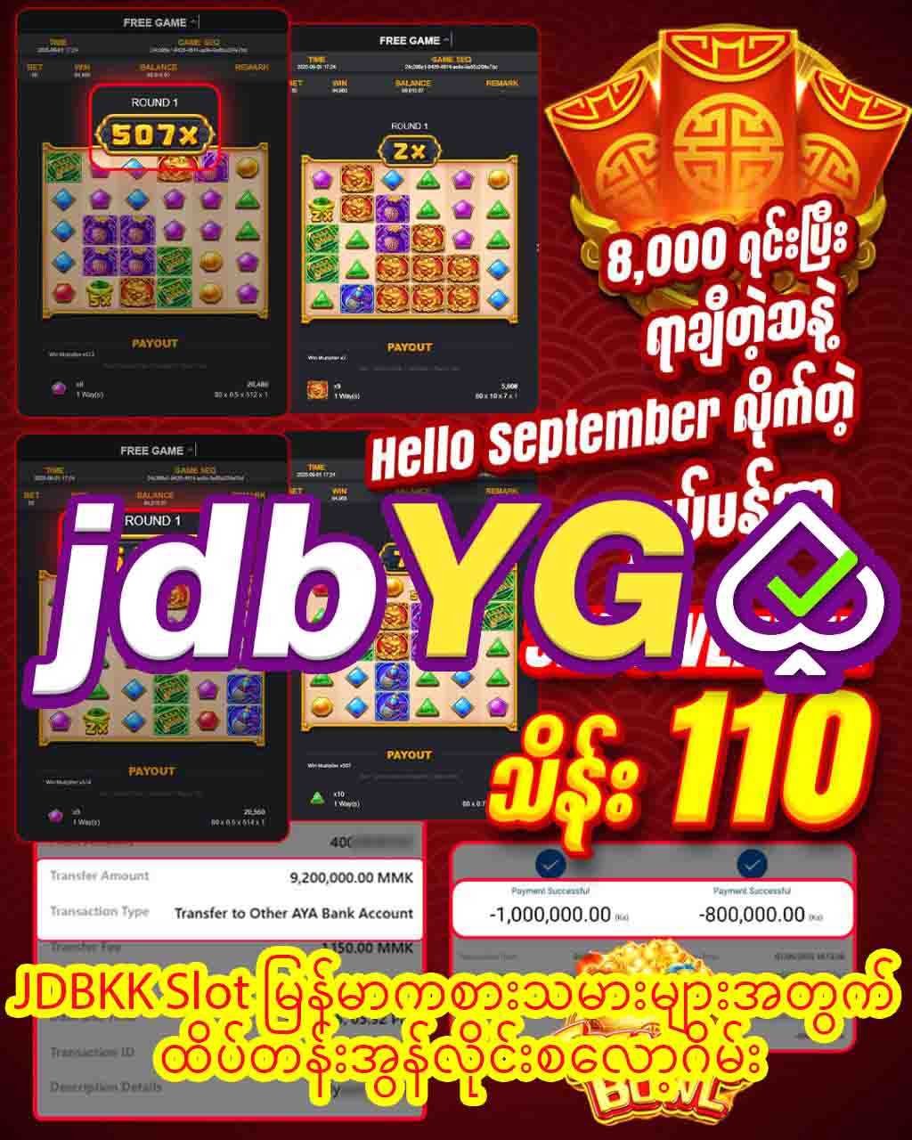 You are currently viewing JDBKK Slot မြန်မာကစားသမားများအတွက် ထိပ်တန်းအွန်လိုင်းစလော့ဂိမ်း