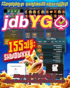 Read more about the article JDByg အွန်လိုင်းကာစီနို နှင့် Sport Betting စုံလင်ဆုံးပလက်ဖောင်း